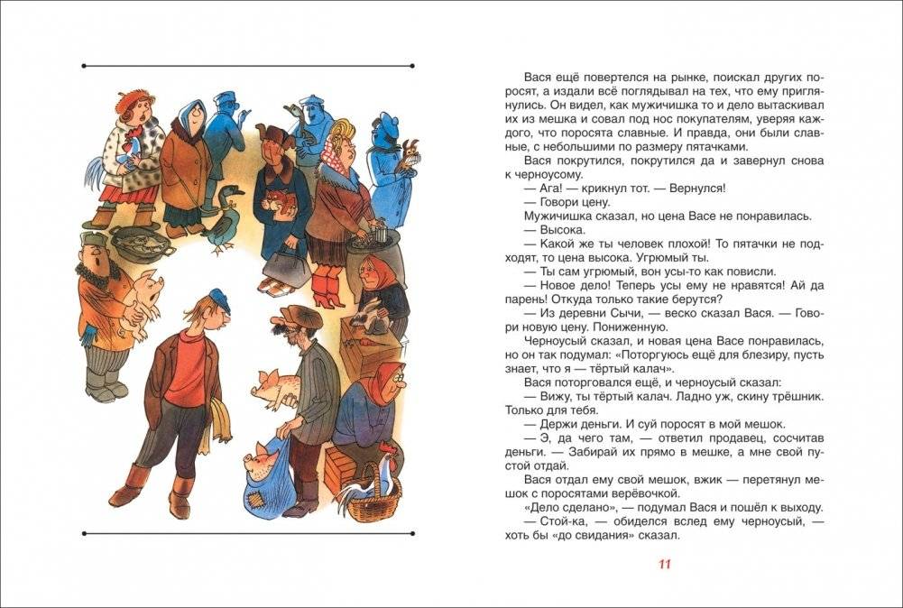 Приключения Васи Куролесова фото книги 2