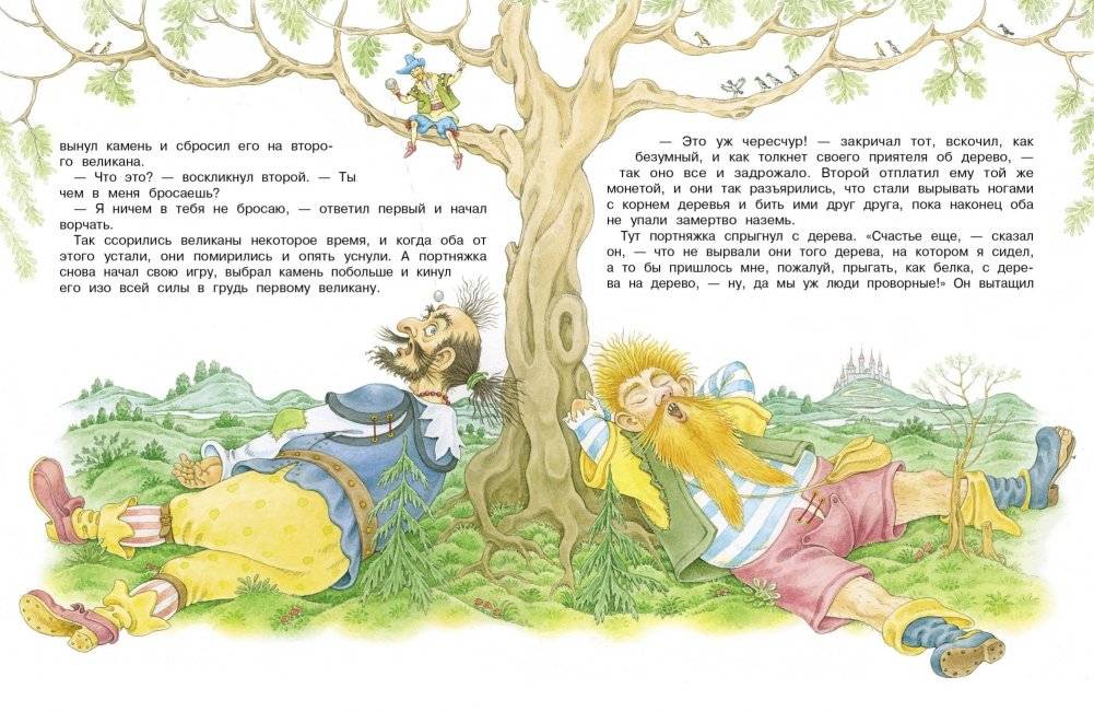 Сказки братьев Гримм фото книги 2