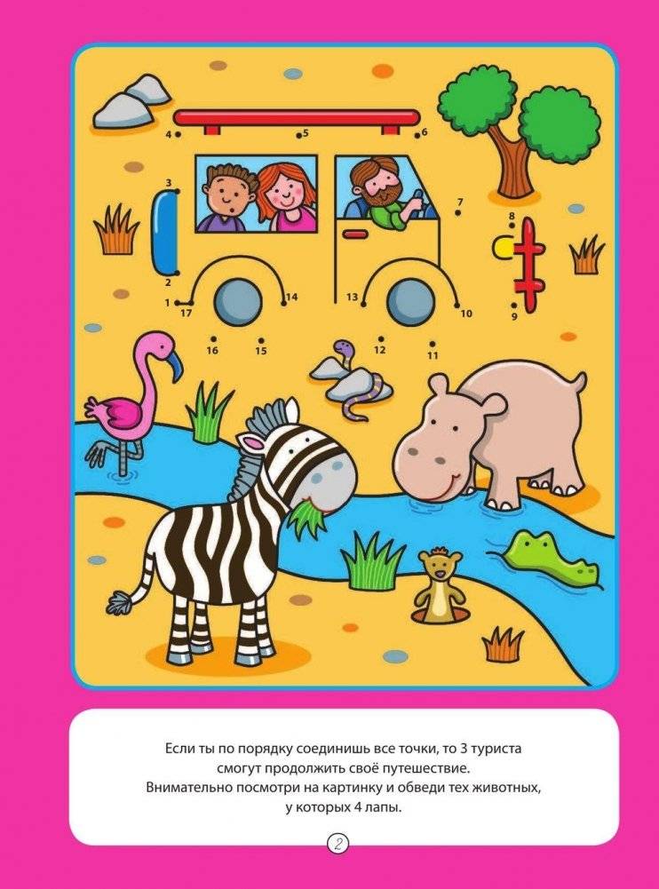 Давай поиграем! фото книги 3