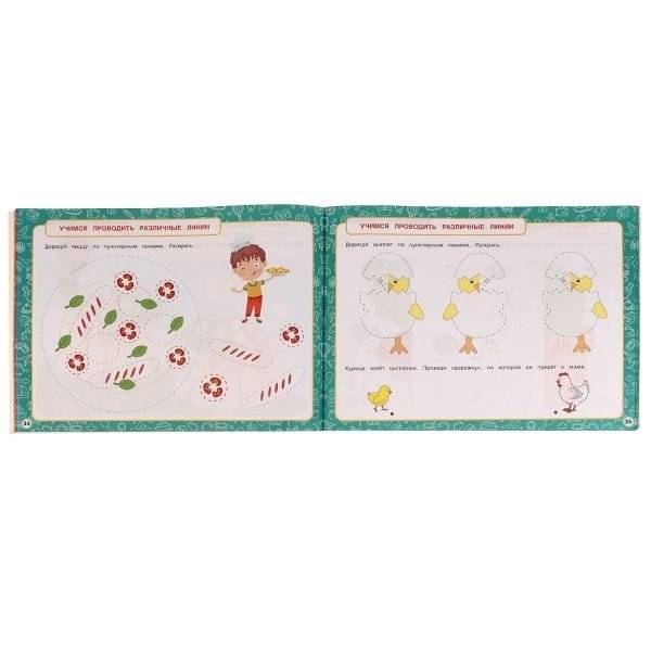 Альбом по развитию мелкой моторики фото книги 4