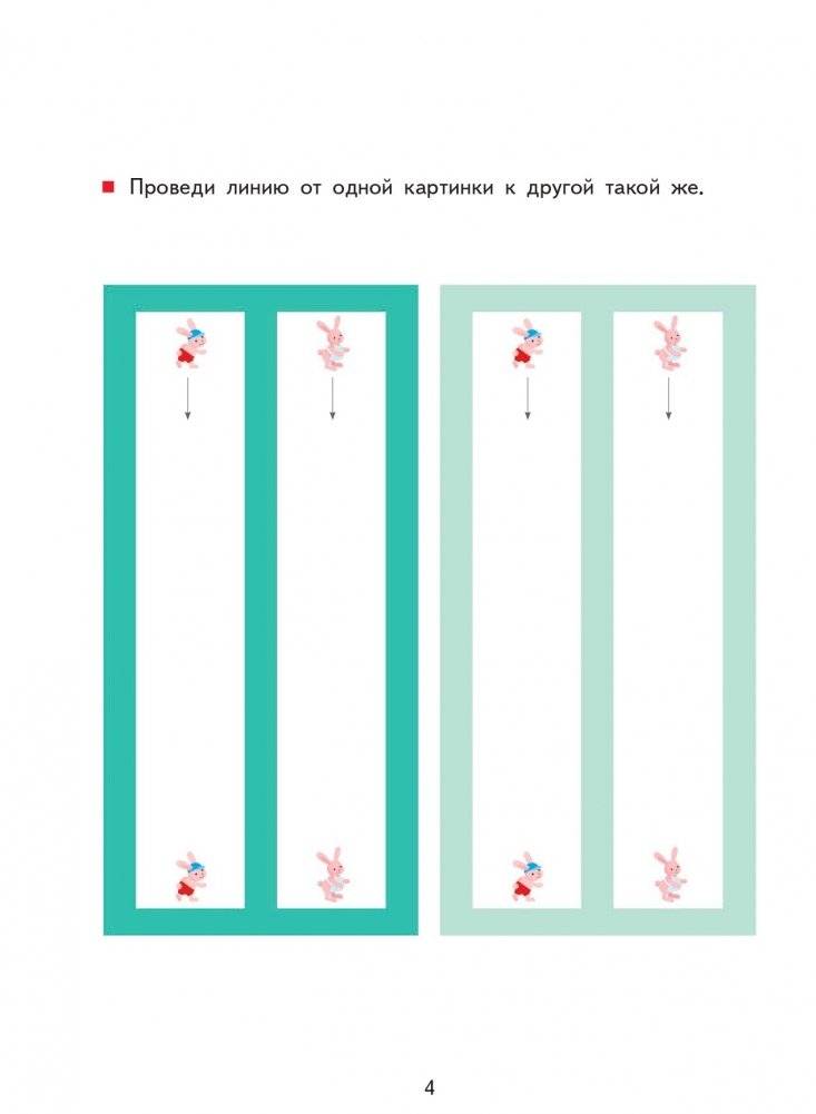 Kumon. Простые линии фото книги 3