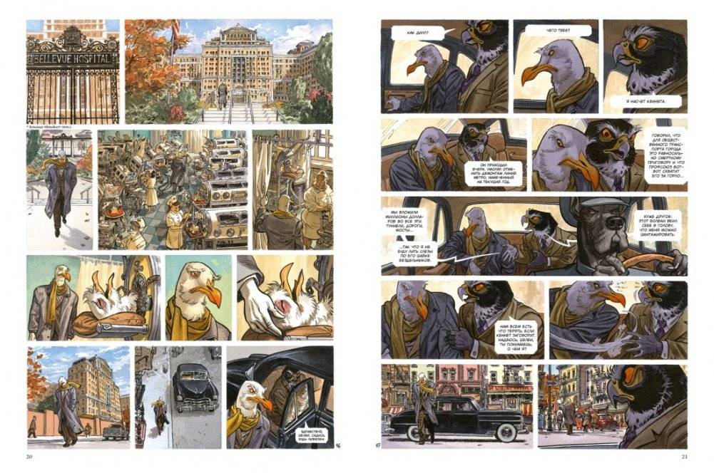 Блэксэд. Книга 4. Итак, все падает. Часть первая фото книги 3