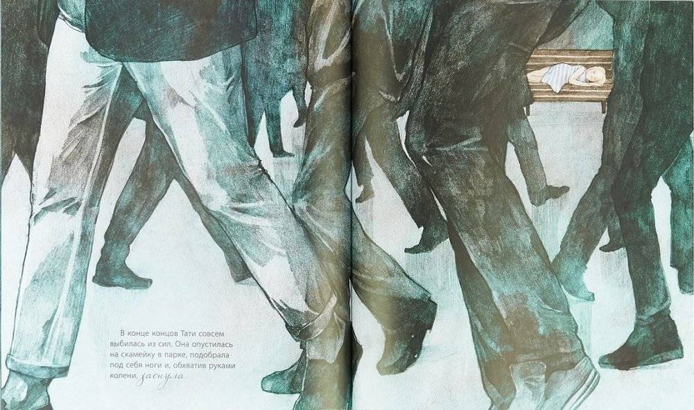 Океаны между нами фото книги 2