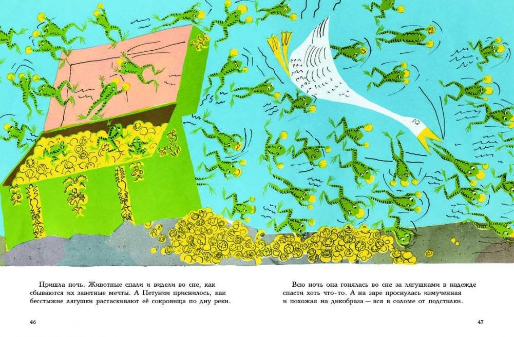 Сокровище Петунии фото книги 4