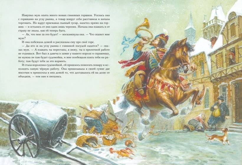 Рапунцель. Самые красивые сказки (ил. А. Симанчука) фото книги 4