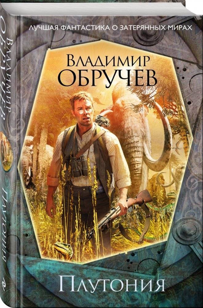 Плутония фото книги 2