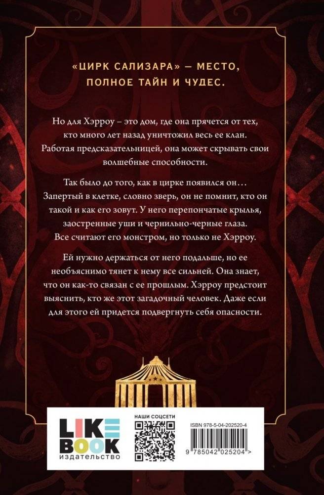 Убежище тени фото книги 2