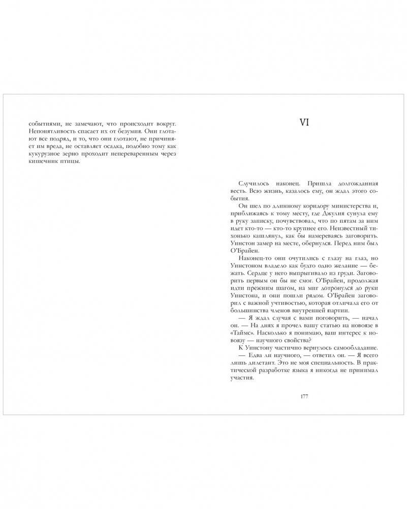 1984 фото книги 4