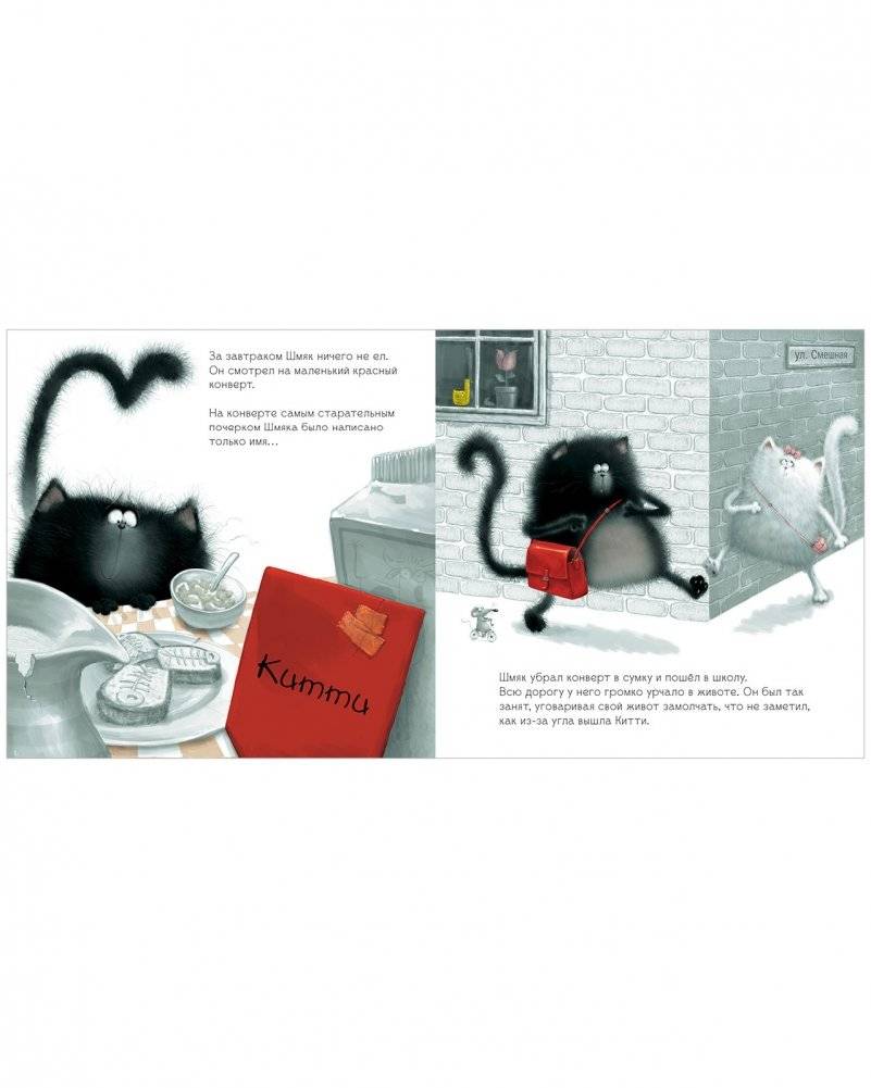 Книжки-картинки (мягкая обложка). С любовью, Шмяк! фото книги 2