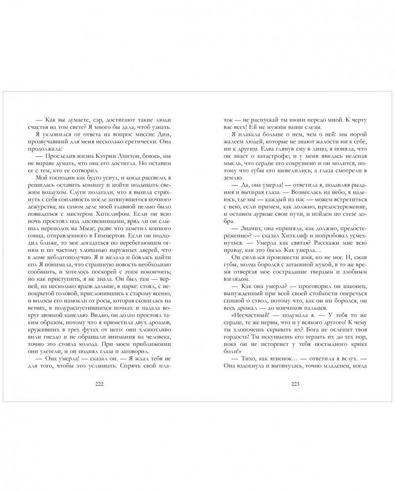 Грозовой Перевал фото книги 3