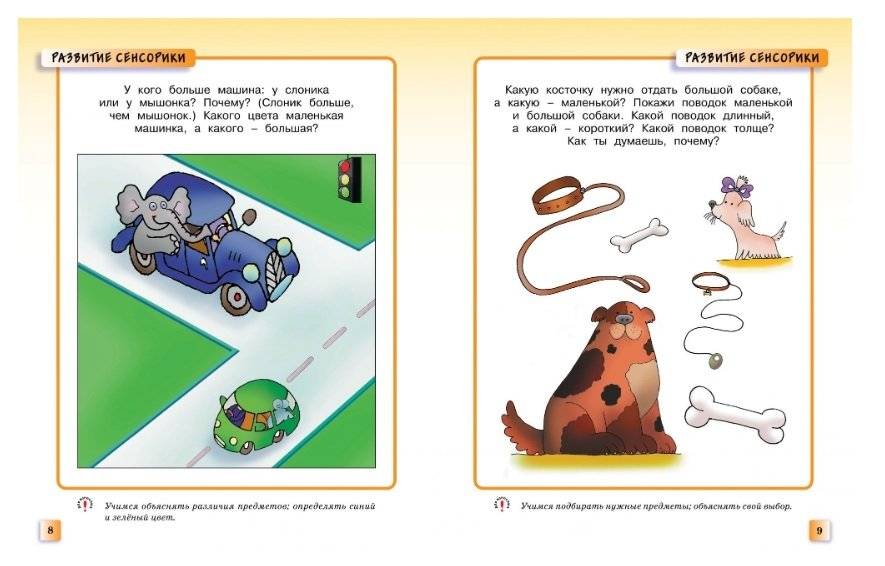 Развивающие тесты 2-3 года фото книги 6