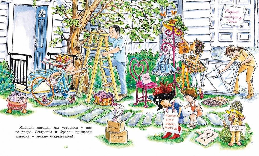 Фэнси Нэнси. Бутик - просто шик! фото книги 5