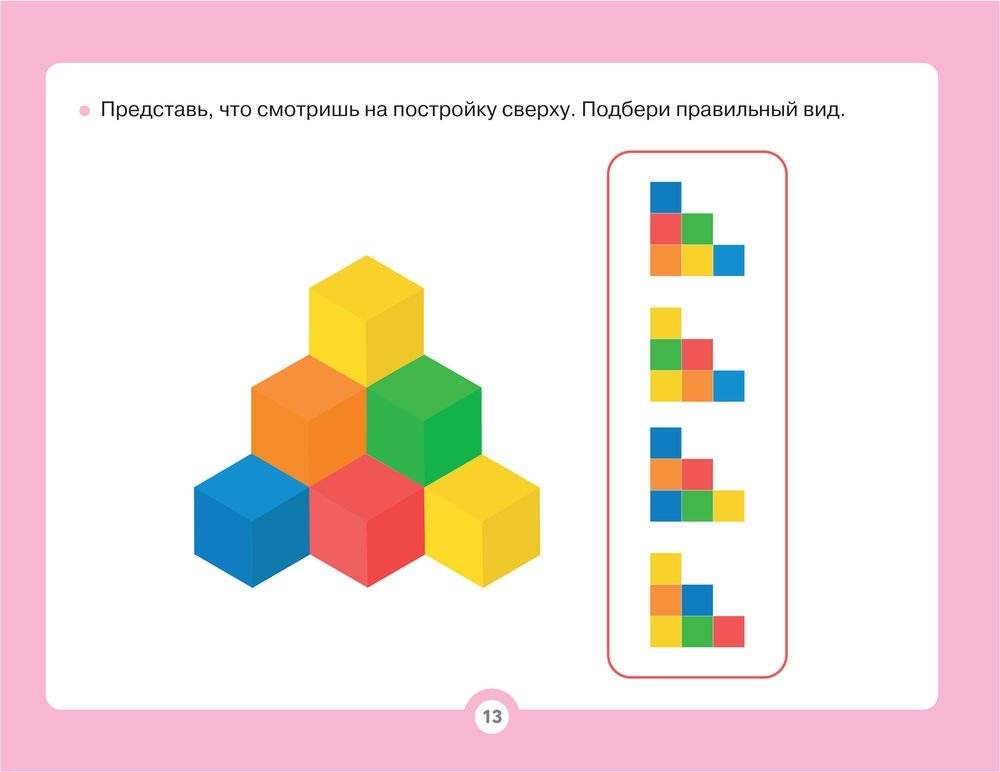 Альбом для развития мозга фото книги 14