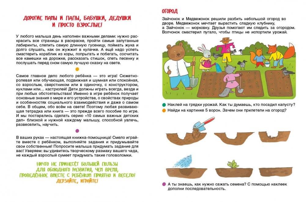Читаем и обсуждаем! Занятные игры и рассуждалки фото книги 3