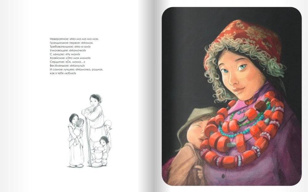 Мама фото книги 9