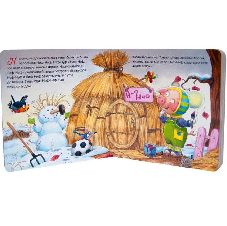 Играем в театр. Три поросенка. Книжка с пазлами фото книги 2