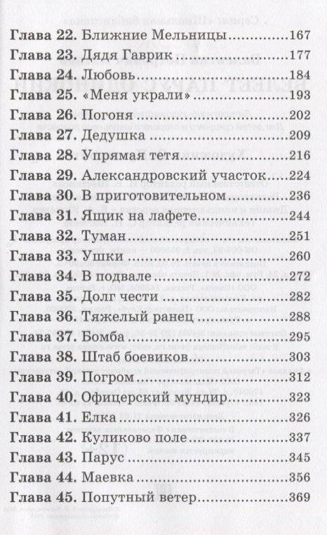 Белеет парус одинокий фото книги 3