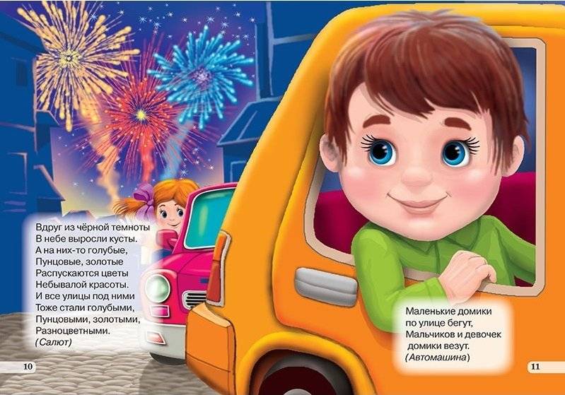 8 загадок фото книги 6