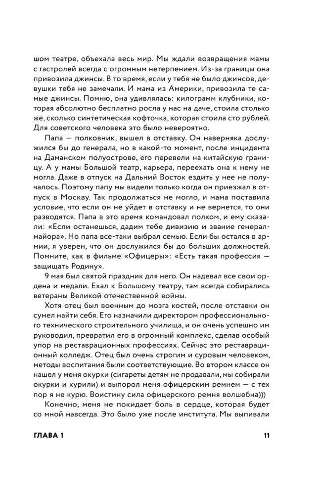 Динозавр, который выжил. Как справиться с любым кризисом фото книги 6