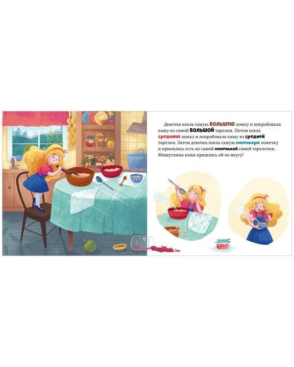 Три медведя. Книжки-картонки фото книги 3