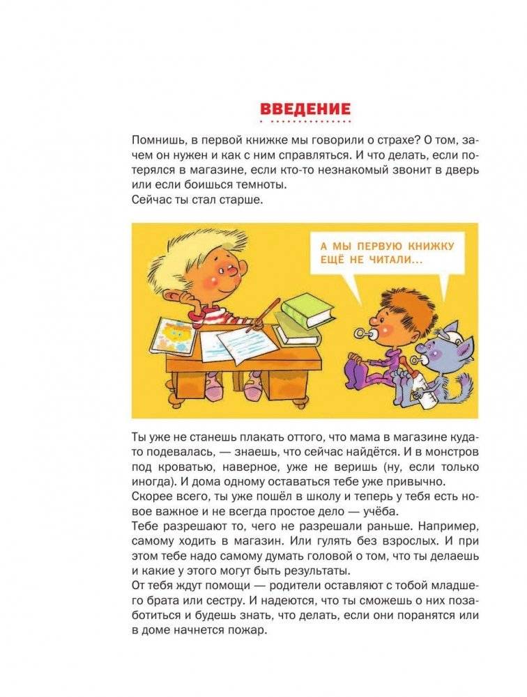 Что делать, если... 2 фото книги 21