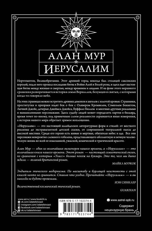 Иерусалим фото книги 2