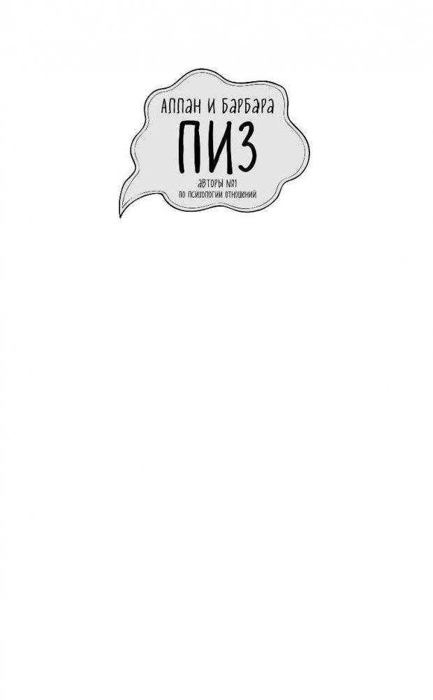 Говорите точно! фото книги 2