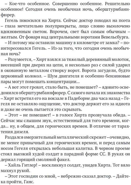 Блокада. Книга 2. Тень Зигфрида фото книги 3