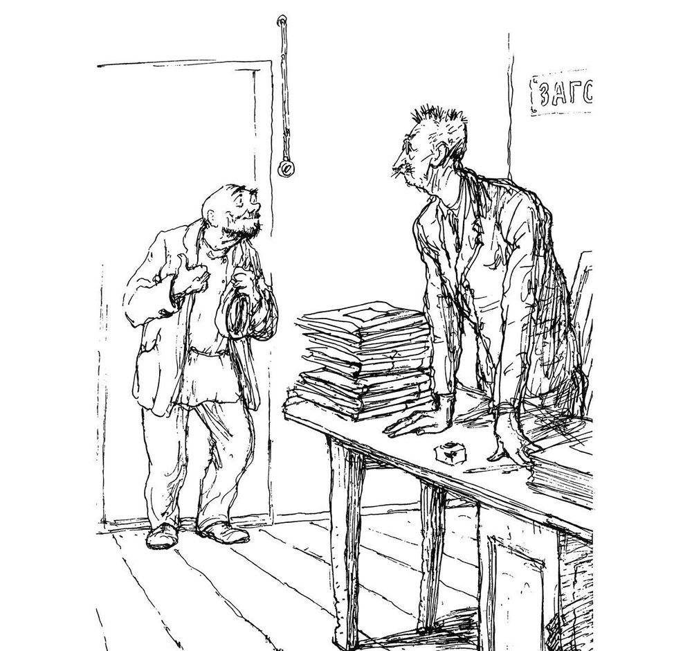 12 стульев фото книги 4