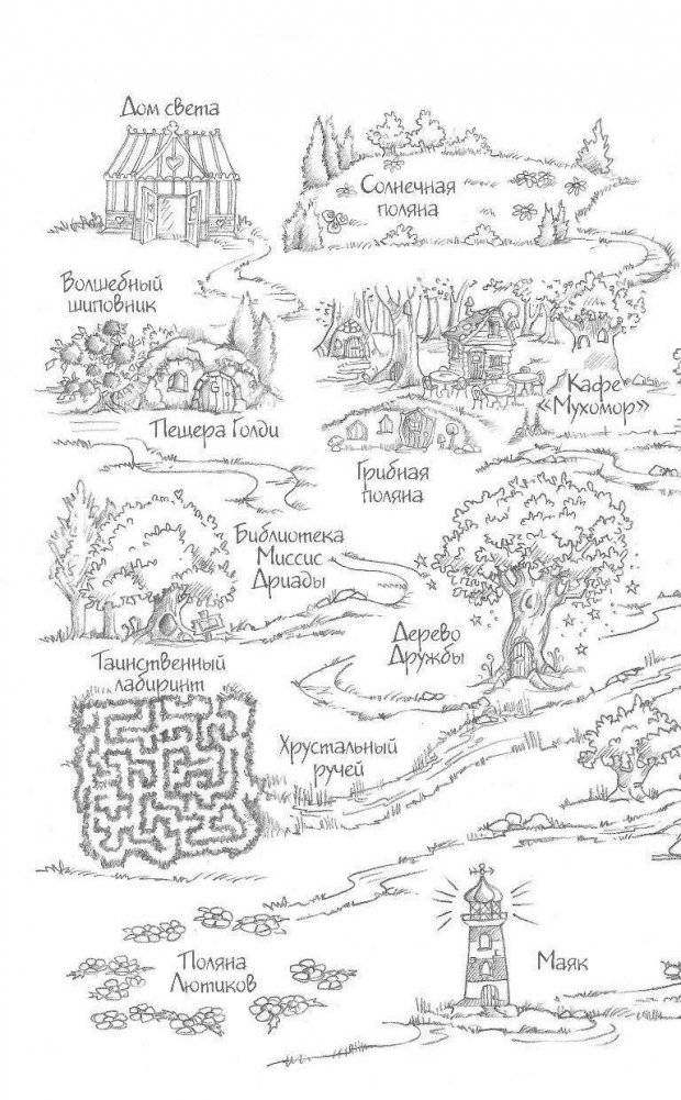 Утенок Элли, или Украденный праздник фото книги 7