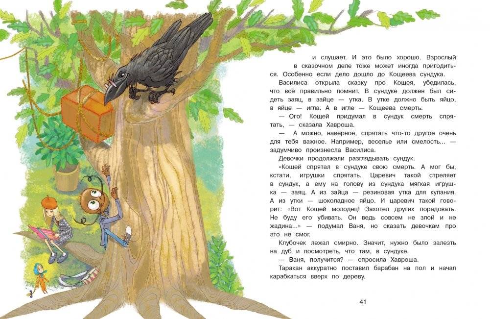 Нежадина-неговядина фото книги 4