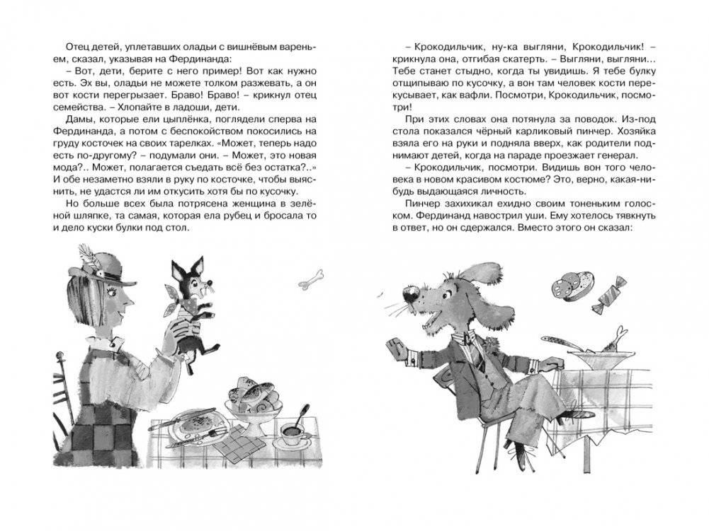 Фердинанд Великолепный фото книги 5