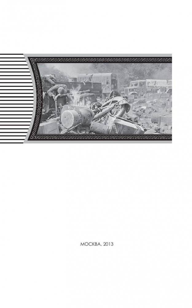 Американец. Неравный бой фото книги 2
