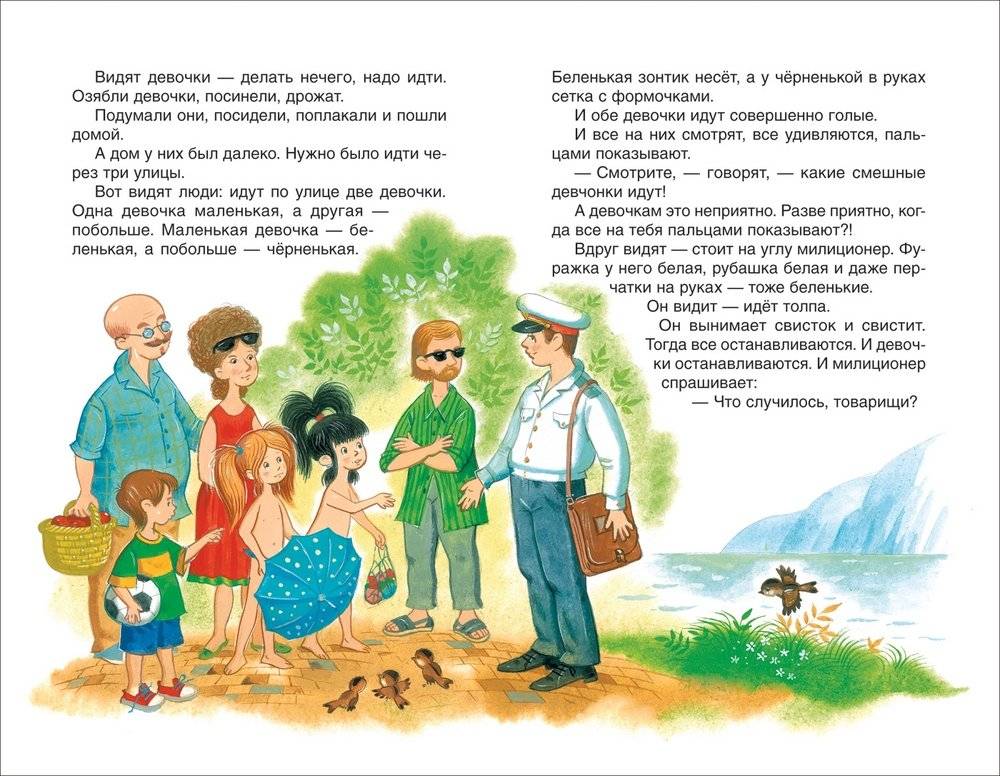 О Белочке и Тамарочке. Рассказы фото книги 2