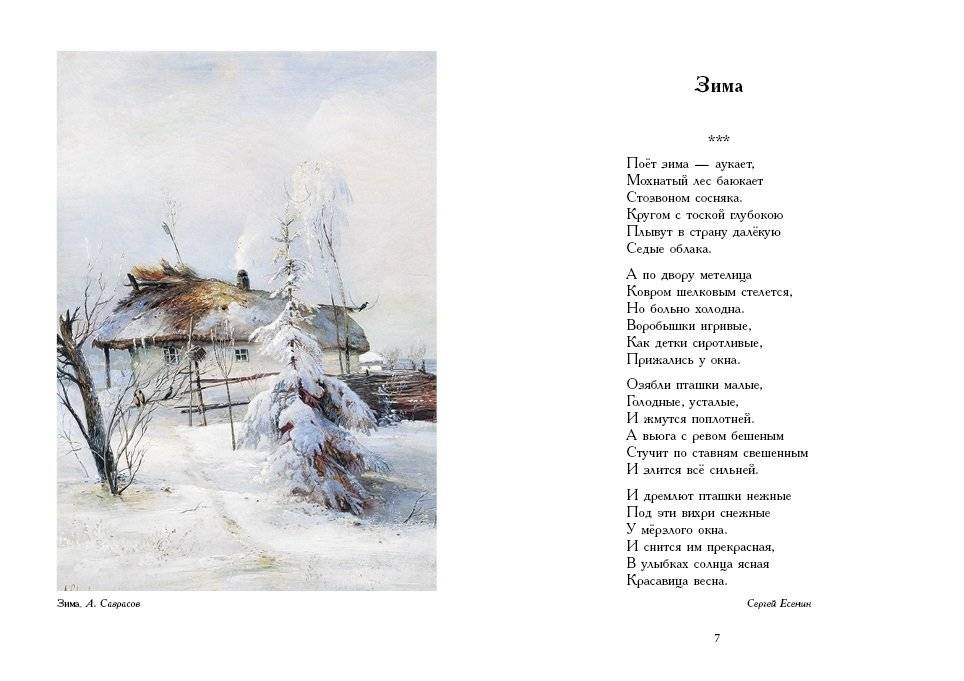 Ликует земля! Времена года в русской поэзии фото книги 4