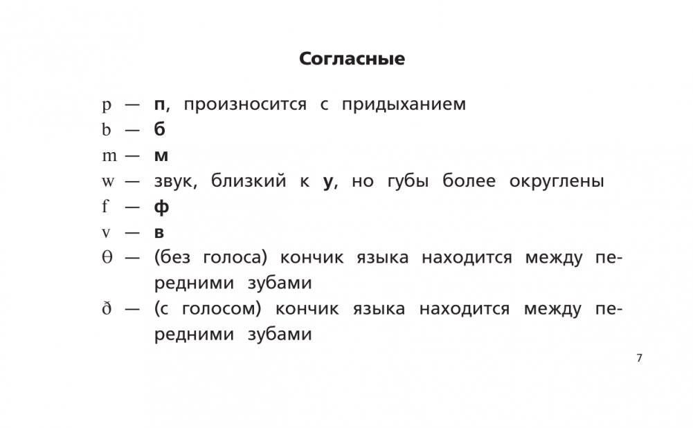 Английский язык. Тренажер по чтению фото книги 5