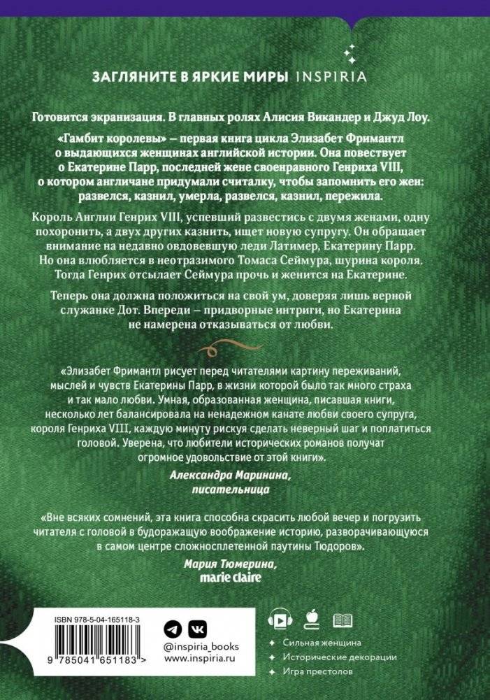 Гамбит королевы (#1) фото книги 2