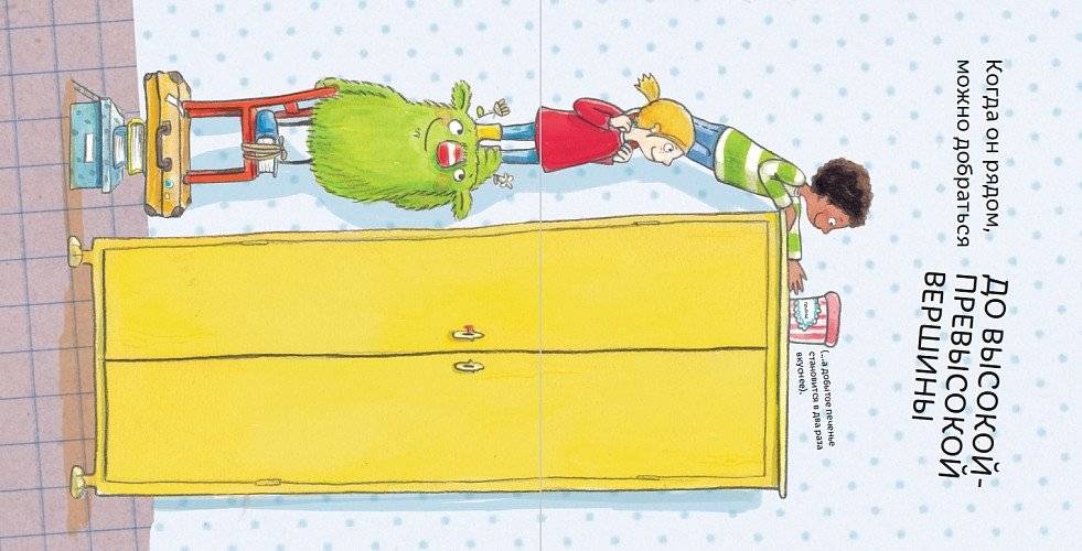 Маленький Мы. История о том, как найти и не потерять лучшего друга фото книги 4