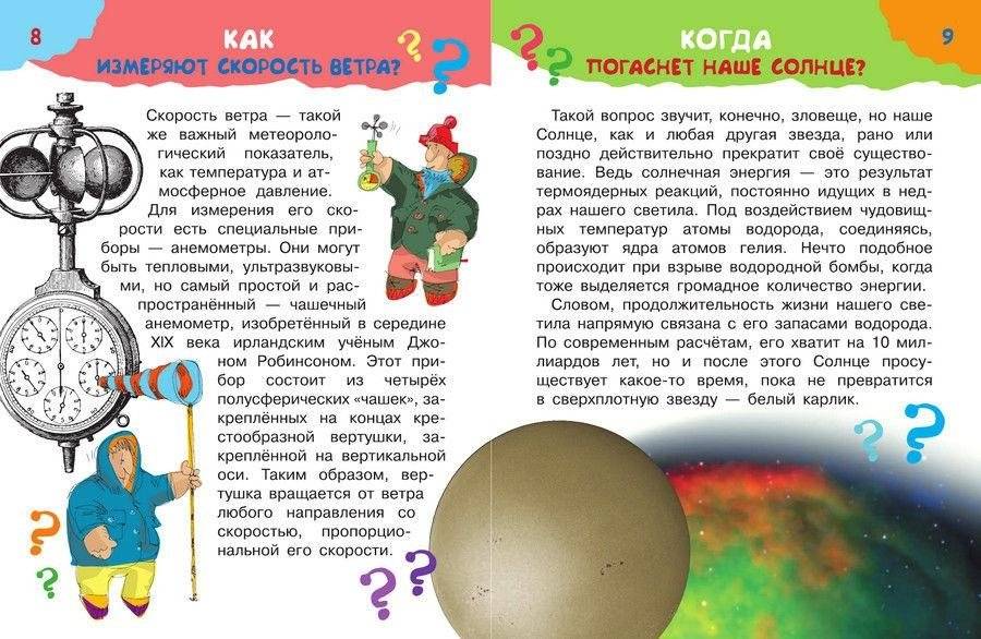 Обо всём на свете фото книги 6