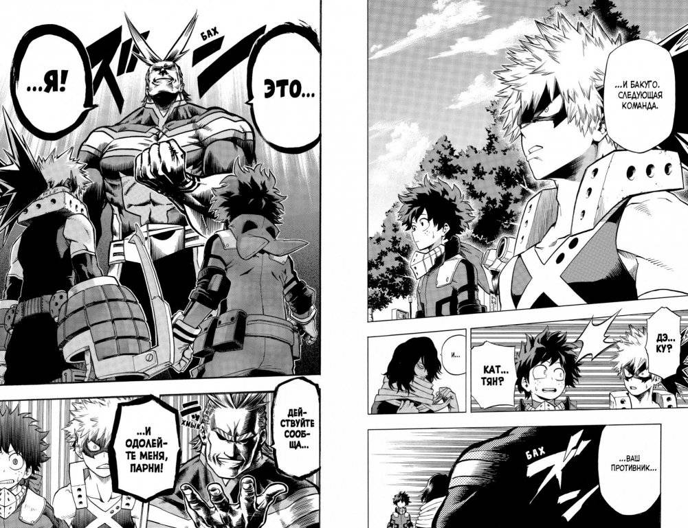 Моя геройская академия. Книга 4 фото книги 3