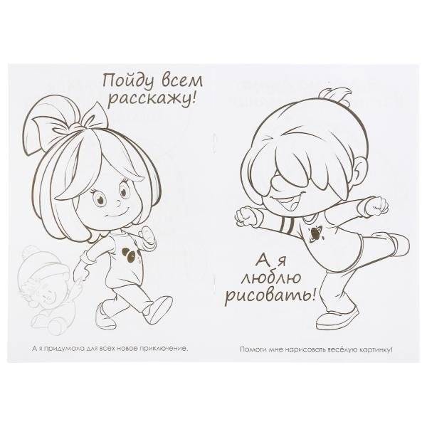 Веселые детишки. Клео и кукин фото книги 4