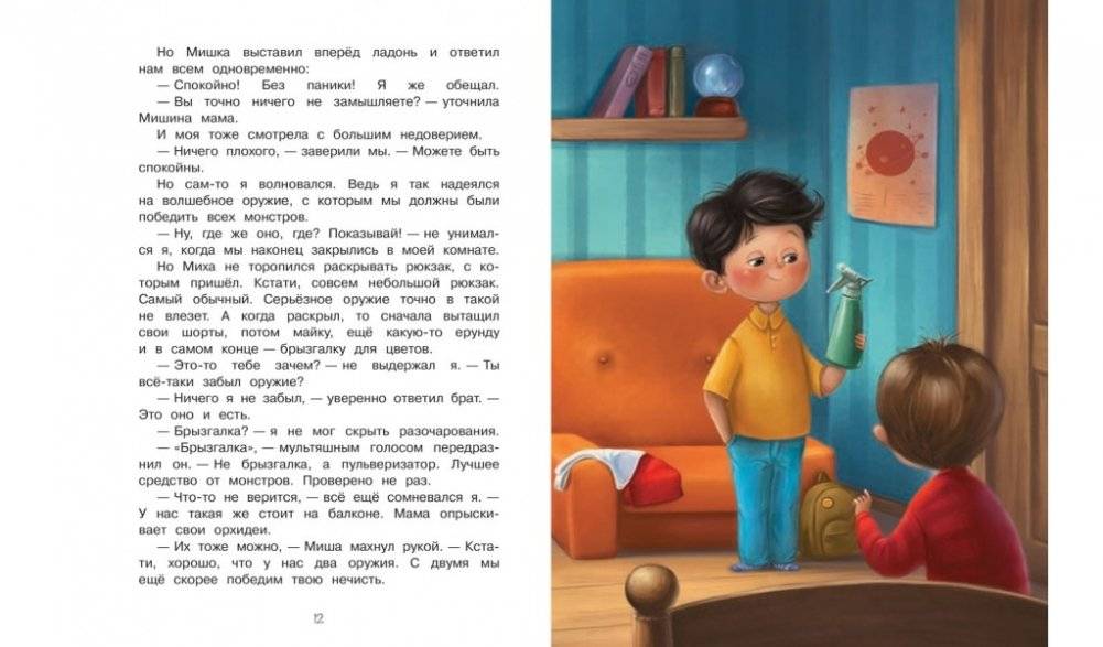 Самая бесстрашная книга. Рецепты храбрости фото книги 3