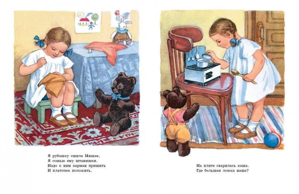 Мой мишка фото книги 2