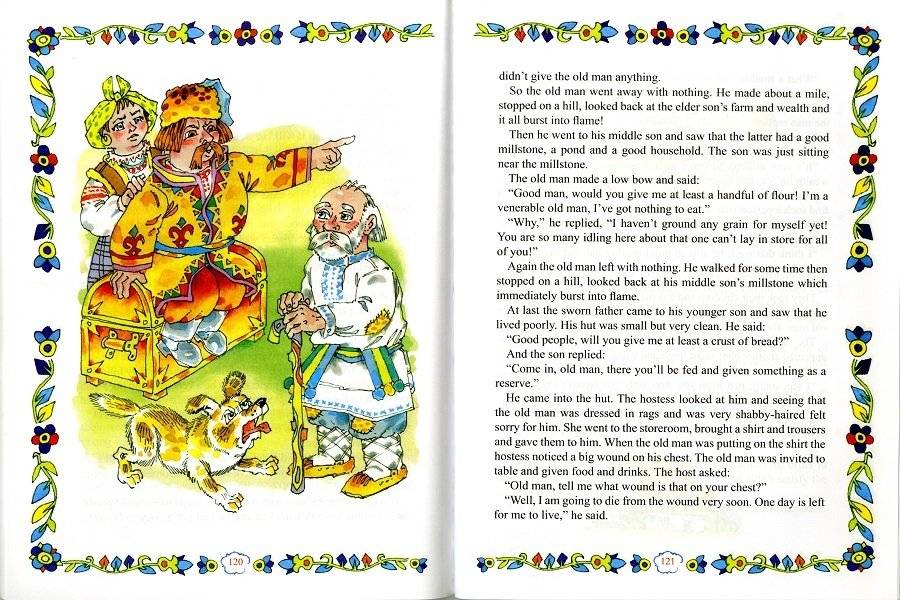 A Straw Bull. Соломенный бычок фото книги 6