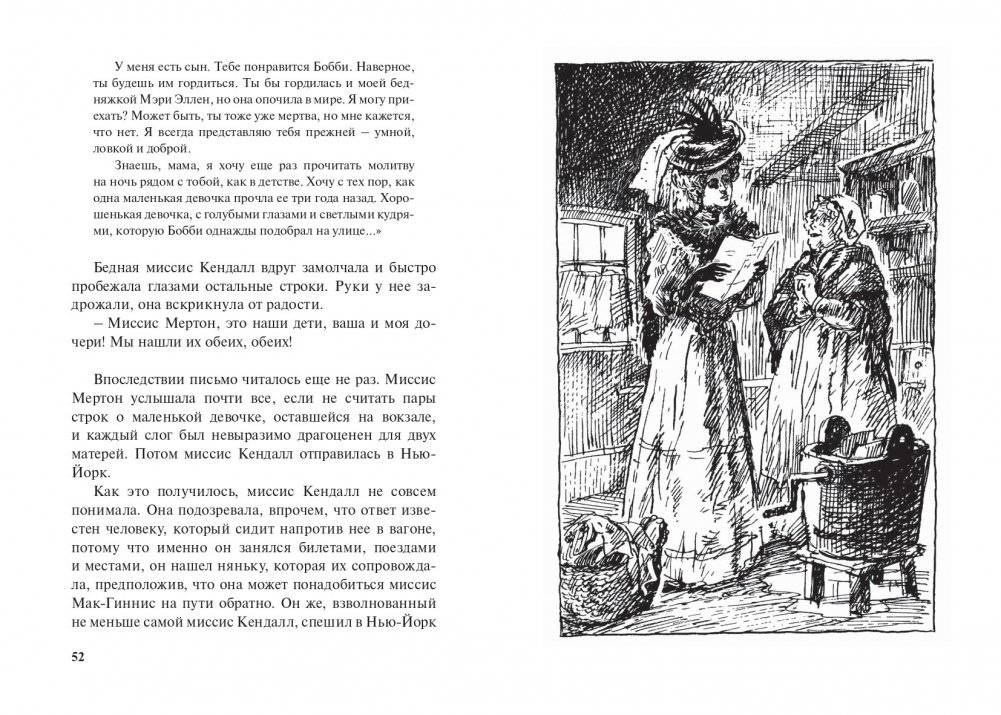 Встречные течения фото книги 5