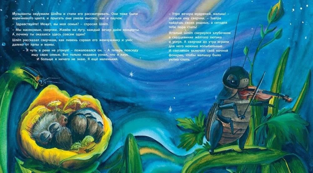 Ой! Кто такой? фото книги 5