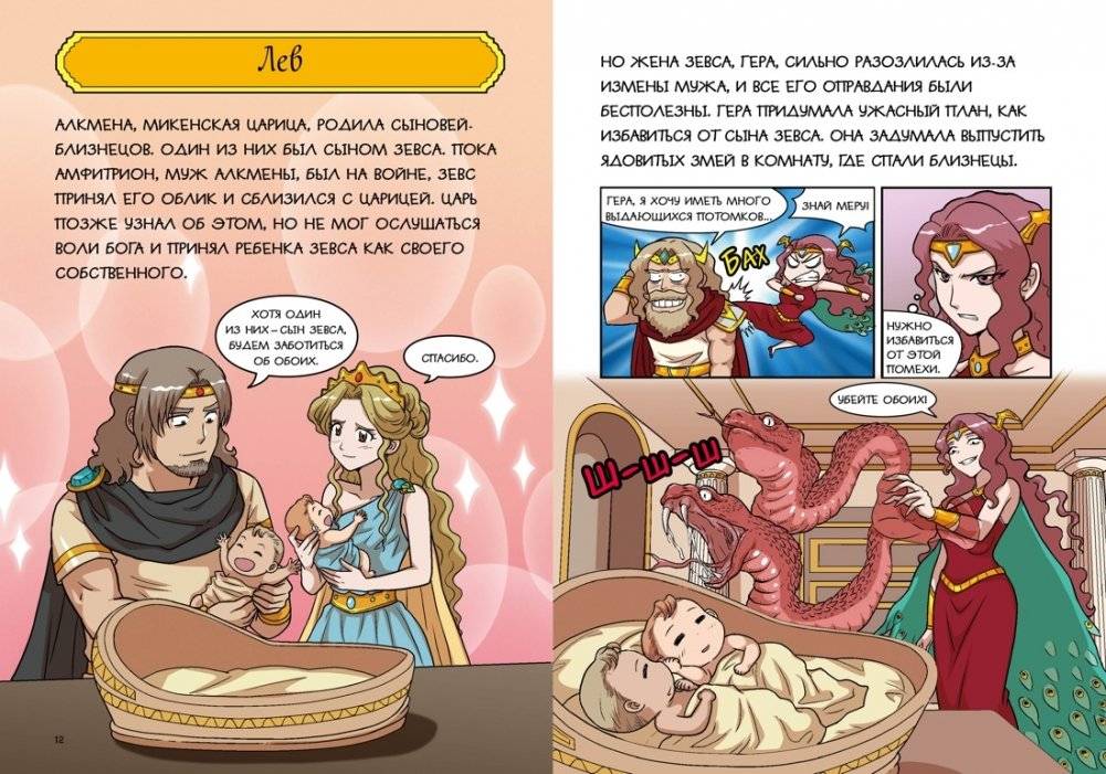 Герои и звезды фото книги 4