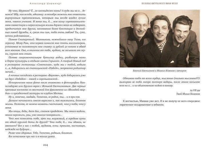 Склероз, рассеянный по жизни фото книги 4