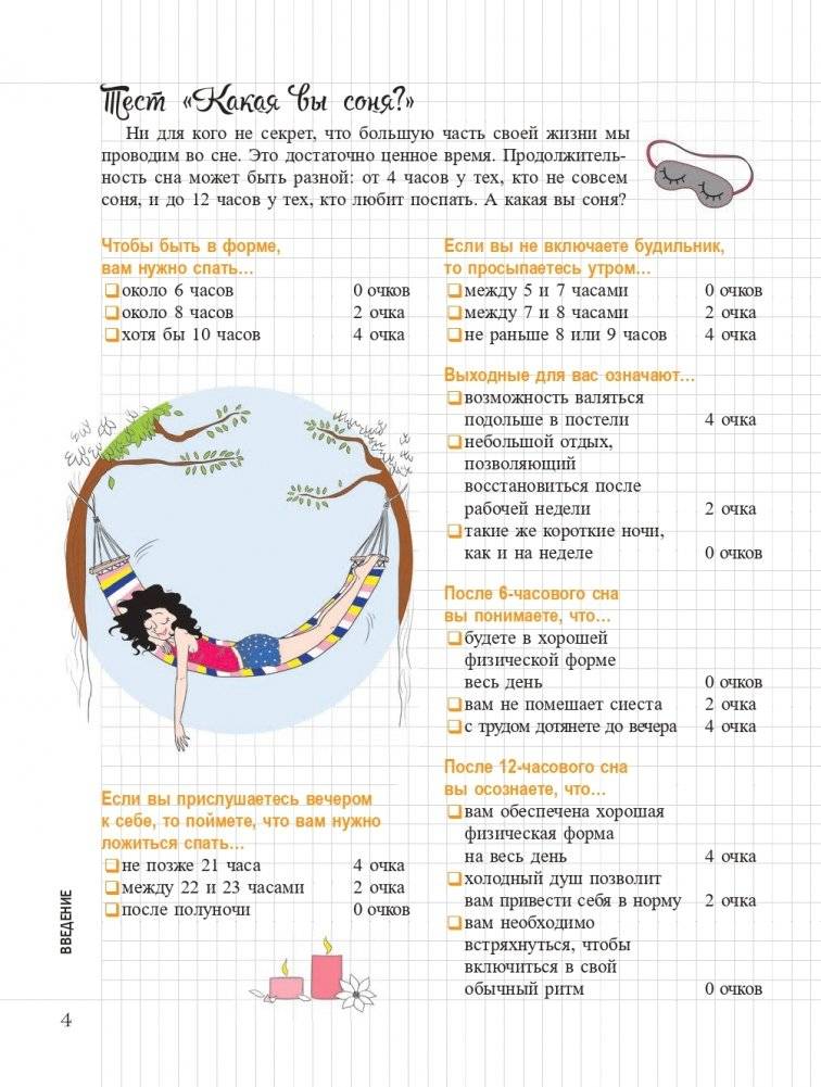 Мой блокнот. Идеальный тайминг фото книги 3