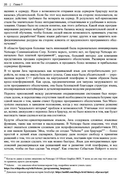 Изучаем паттерны проектирования JavaScript: руководство для разработчиков JavaScript и React, 2-е издание фото книги 18